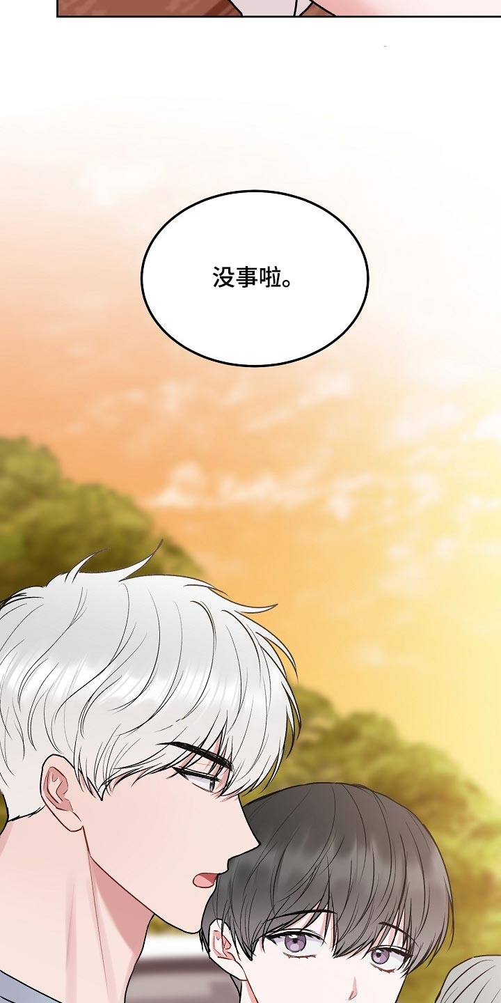 《大人别哭》漫画最新章节第90章：【第二季】坦白免费下拉式在线观看章节第【13】张图片