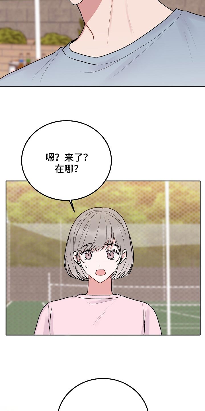 《大人别哭》漫画最新章节第90章：【第二季】坦白免费下拉式在线观看章节第【11】张图片