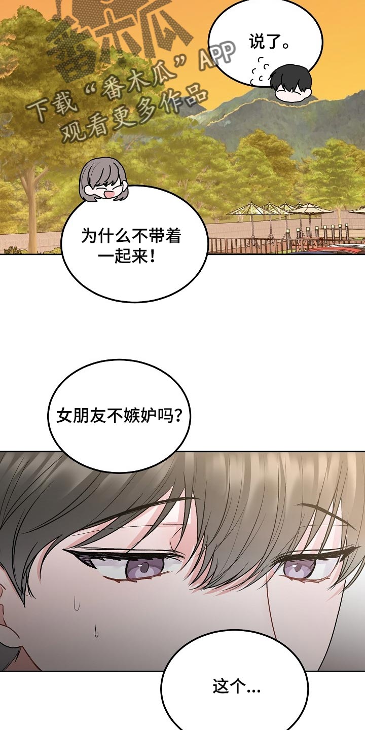 《大人别哭》漫画最新章节第90章：【第二季】坦白免费下拉式在线观看章节第【15】张图片