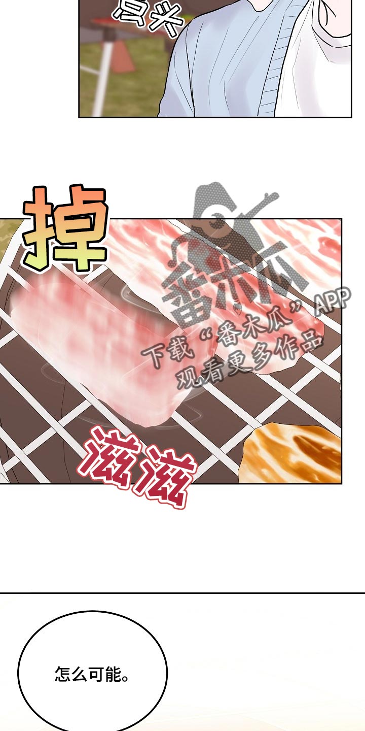 《大人别哭》漫画最新章节第90章：【第二季】坦白免费下拉式在线观看章节第【6】张图片