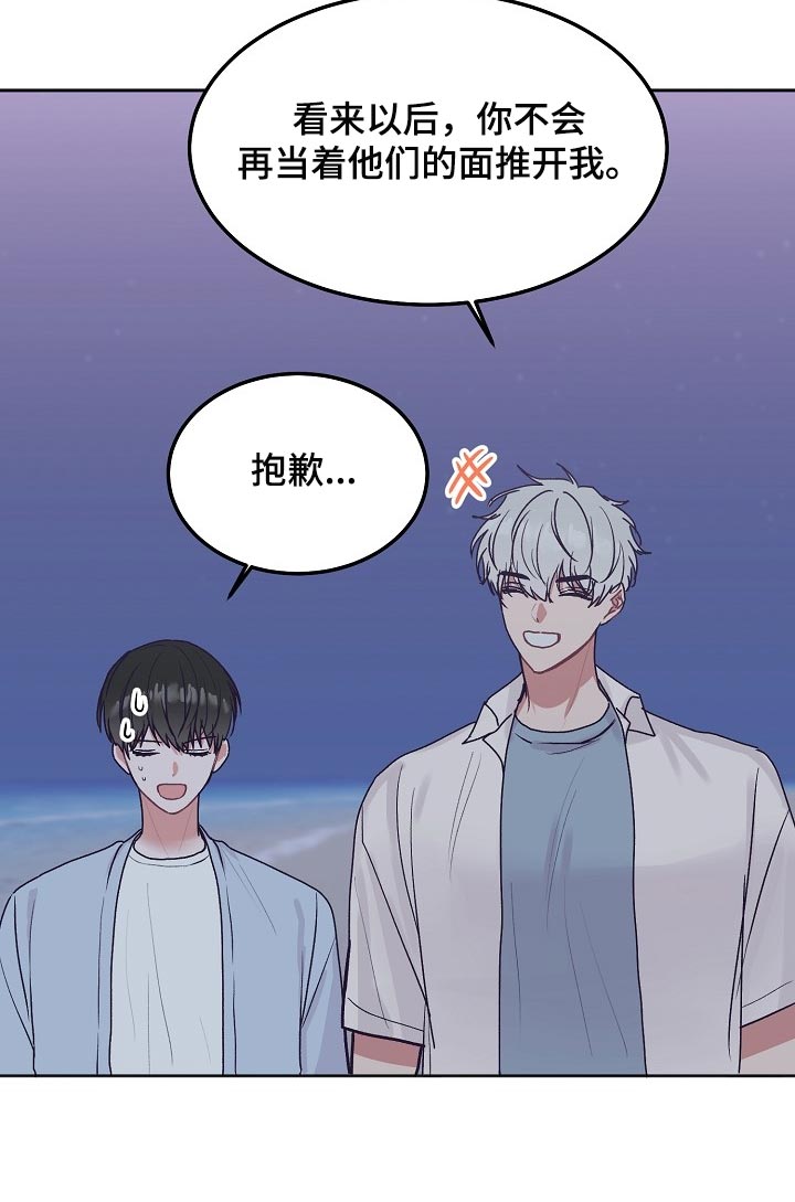 《大人别哭》漫画最新章节第91章：【第二季】越来越好（完结）免费下拉式在线观看章节第【13】张图片