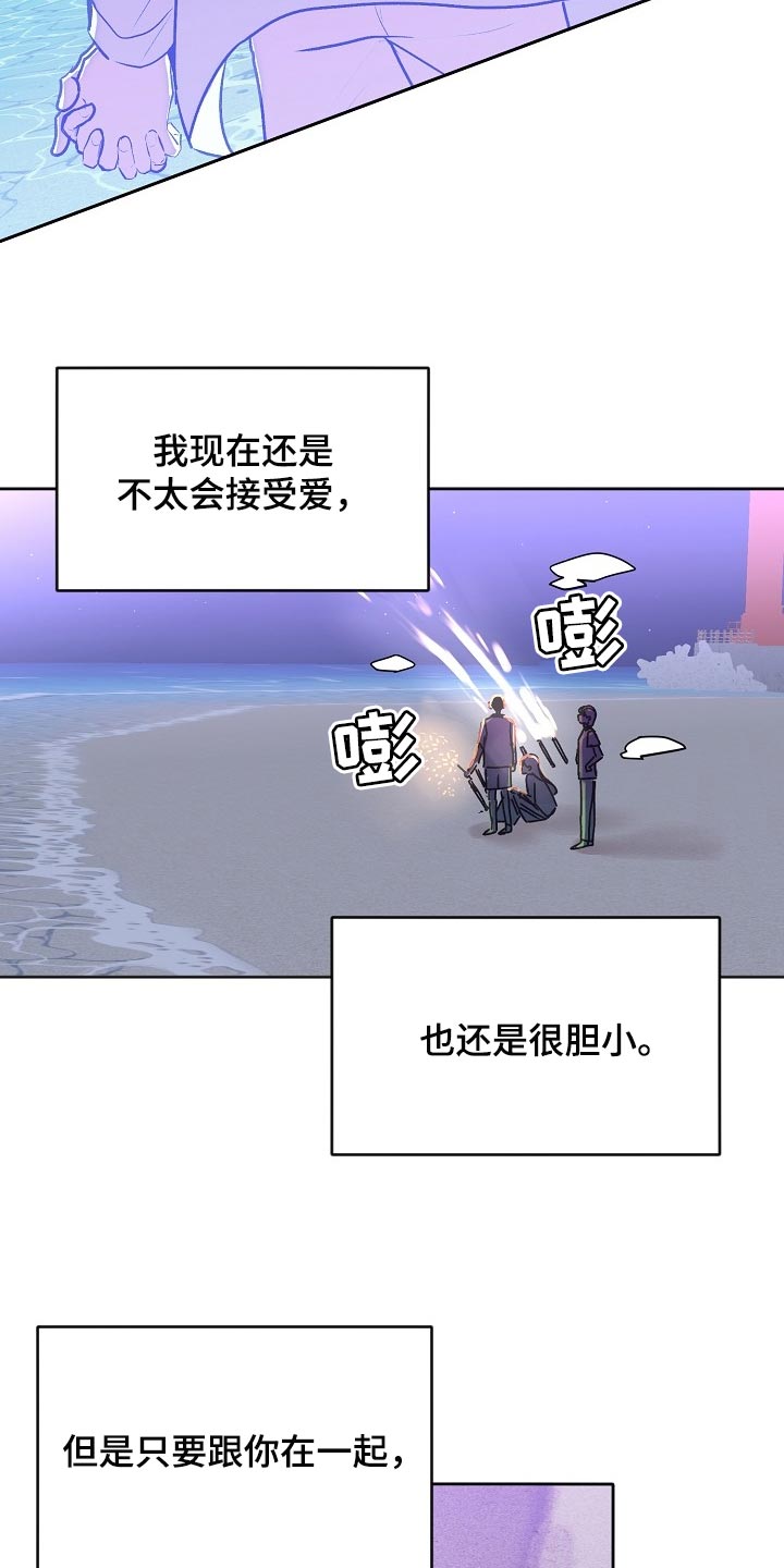 《大人别哭》漫画最新章节第91章：【第二季】越来越好（完结）免费下拉式在线观看章节第【5】张图片