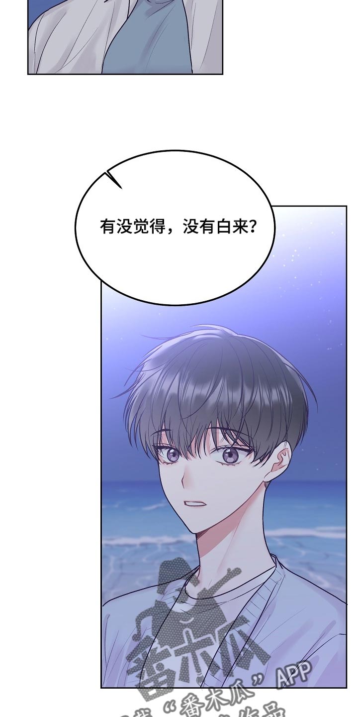 《大人别哭》漫画最新章节第91章：【第二季】越来越好（完结）免费下拉式在线观看章节第【16】张图片