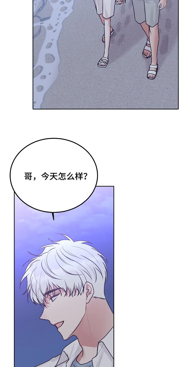 《大人别哭》漫画最新章节第91章：【第二季】越来越好（完结）免费下拉式在线观看章节第【17】张图片