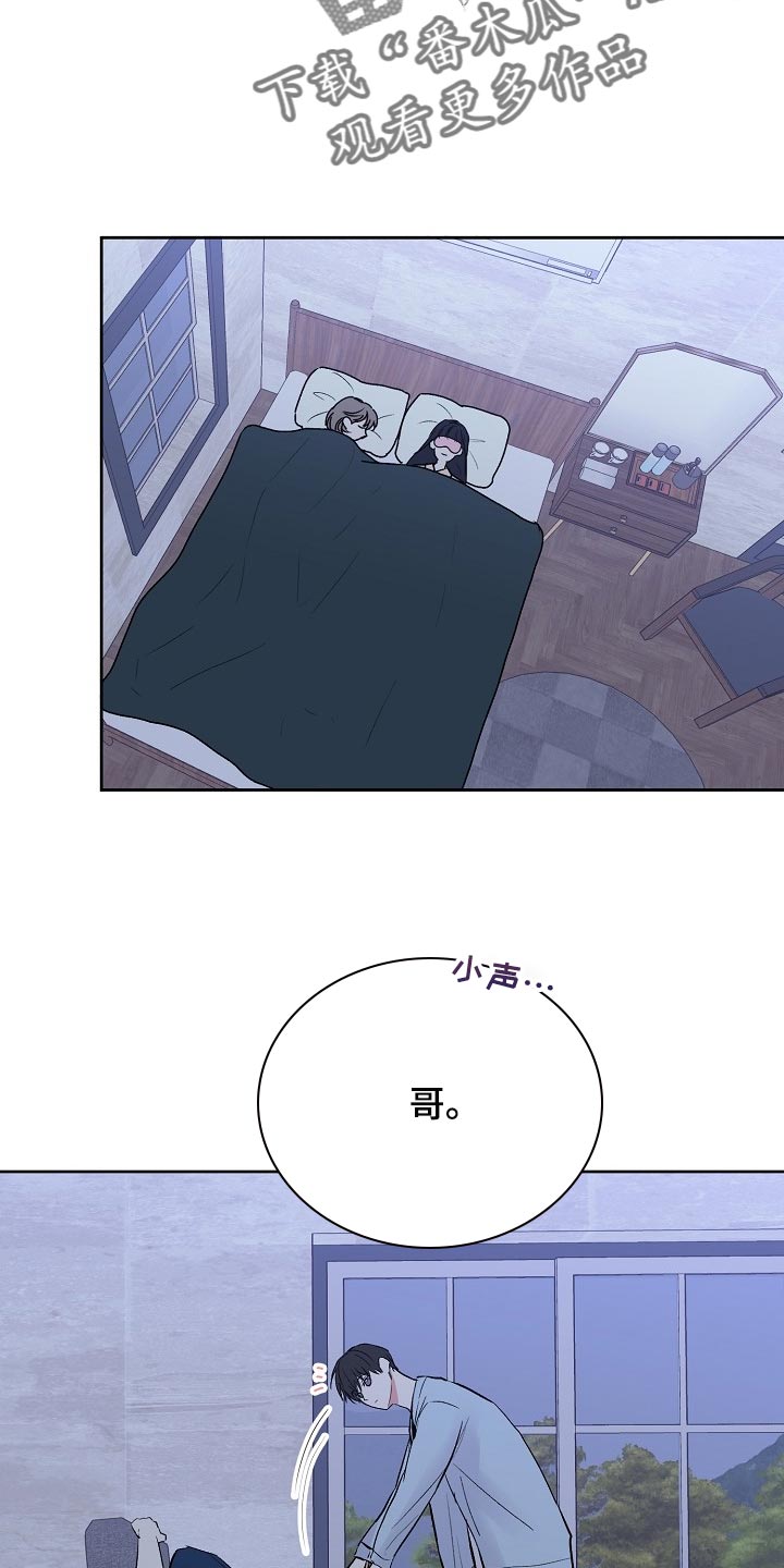 《大人别哭》漫画最新章节第91章：【第二季】越来越好（完结）免费下拉式在线观看章节第【20】张图片