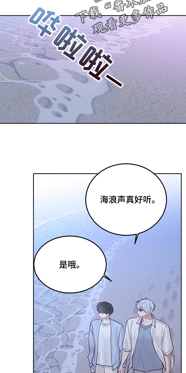 《大人别哭》漫画最新章节第91章：【第二季】越来越好（完结）免费下拉式在线观看章节第【18】张图片