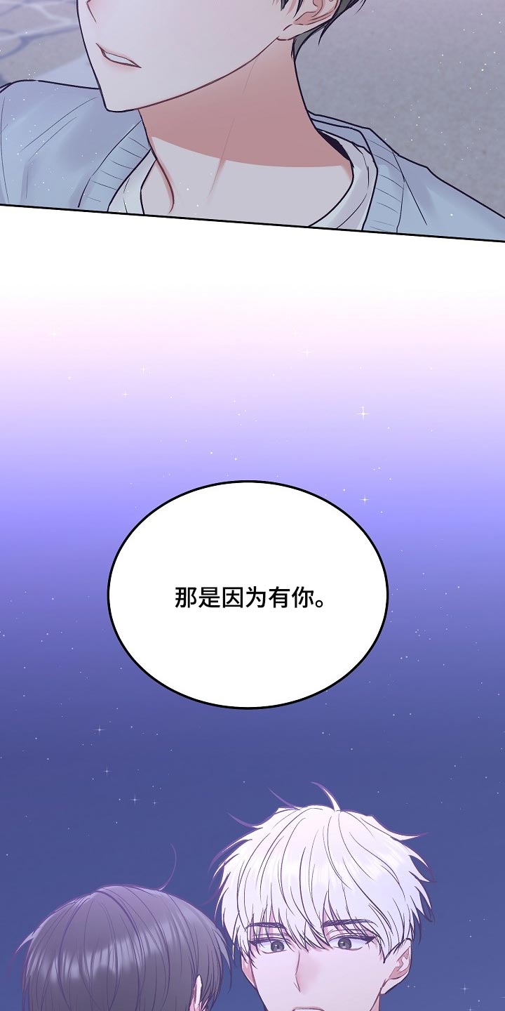 《大人别哭》漫画最新章节第91章：【第二季】越来越好（完结）免费下拉式在线观看章节第【11】张图片