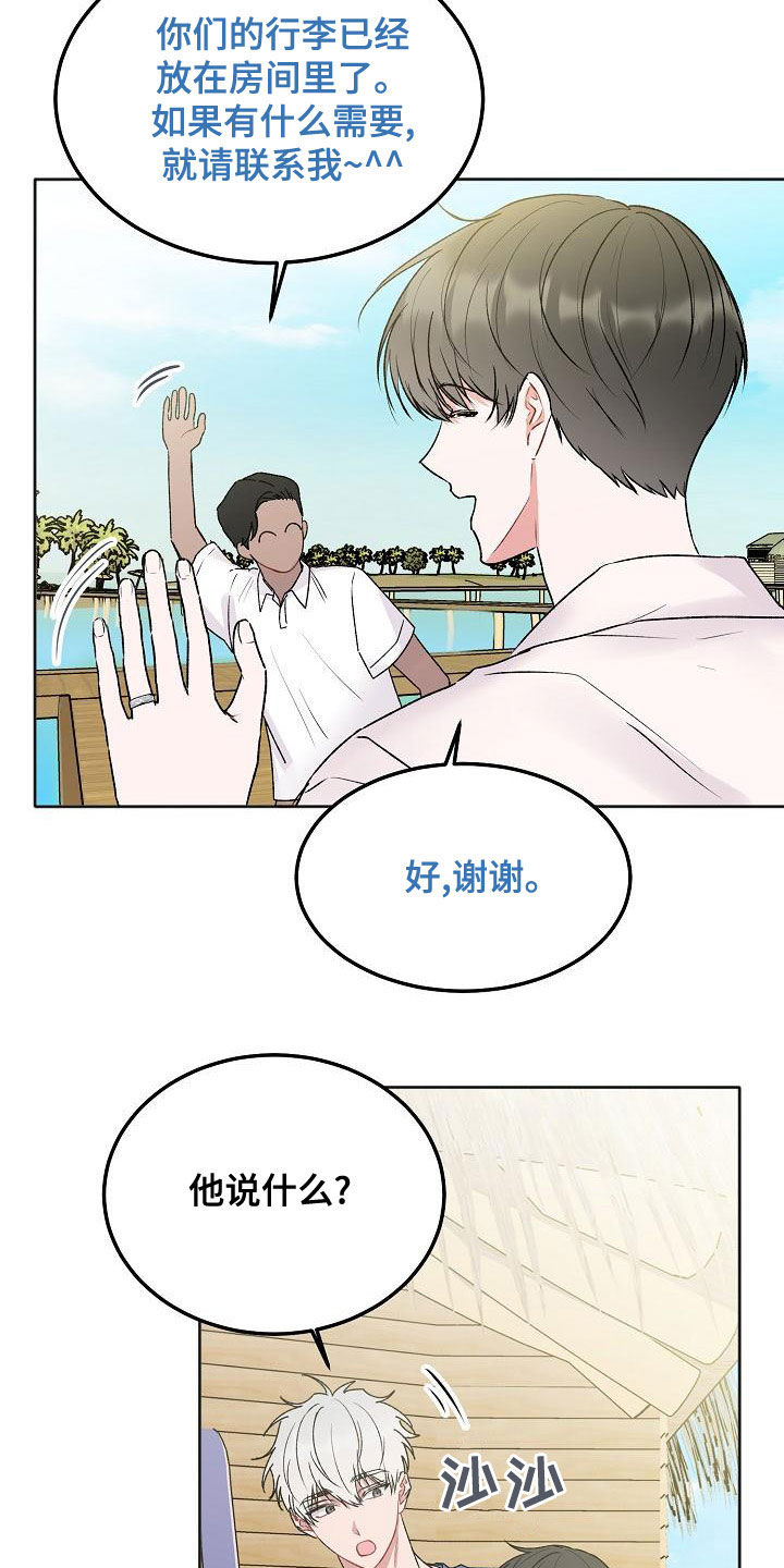 《大人别哭》漫画最新章节第92章：【番外】新婚免费下拉式在线观看章节第【11】张图片