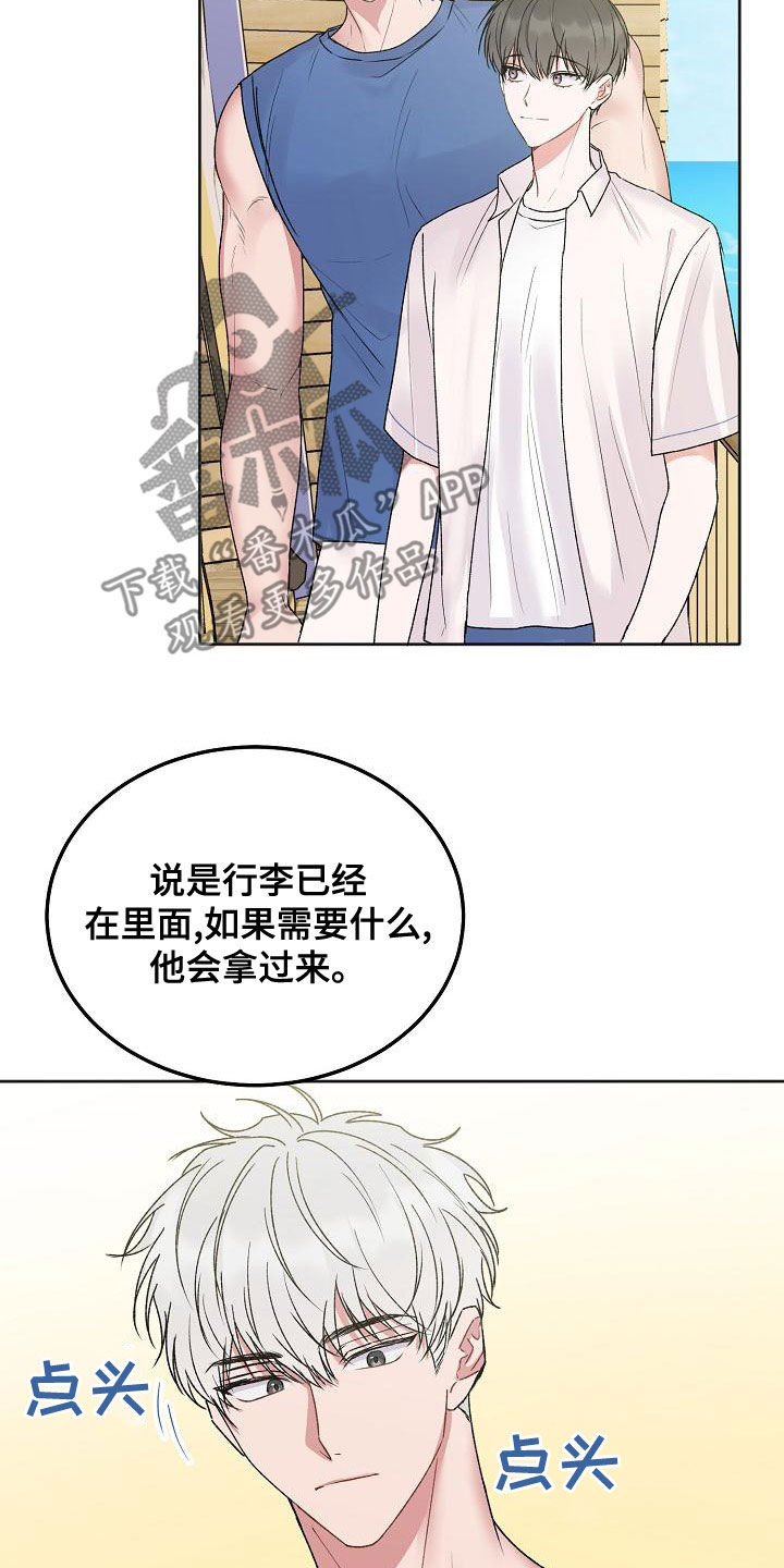 《大人别哭》漫画最新章节第92章：【番外】新婚免费下拉式在线观看章节第【10】张图片