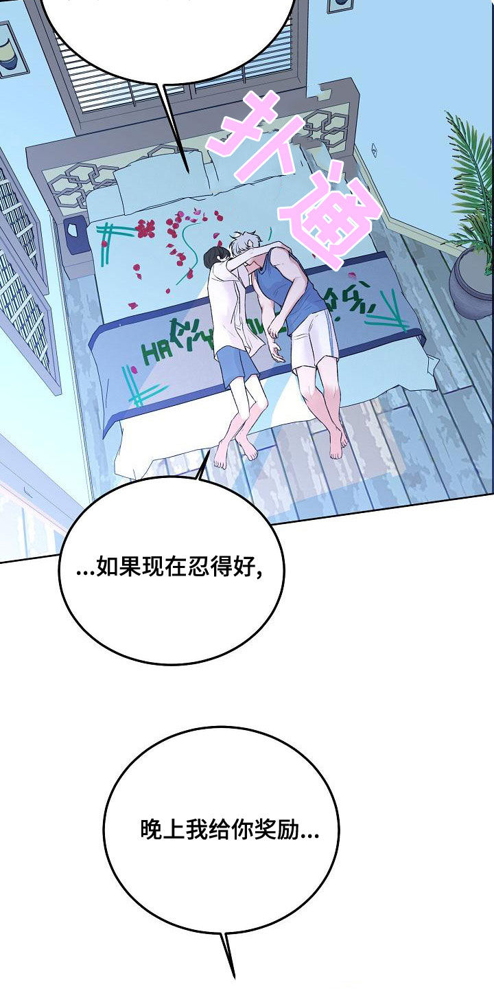 《大人别哭》漫画最新章节第93章：【番外】旅行免费下拉式在线观看章节第【4】张图片