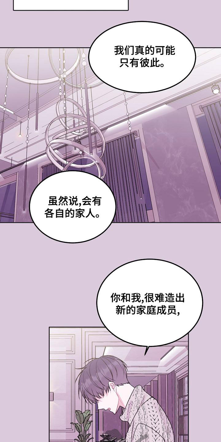 《大人别哭》漫画最新章节第94章：【番外】要的是你免费下拉式在线观看章节第【6】张图片