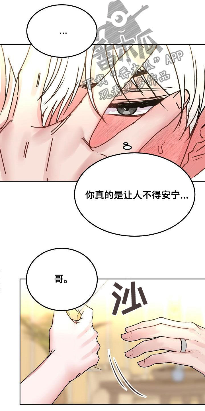 《大人别哭》漫画最新章节第95章：【番外】惊喜免费下拉式在线观看章节第【19】张图片