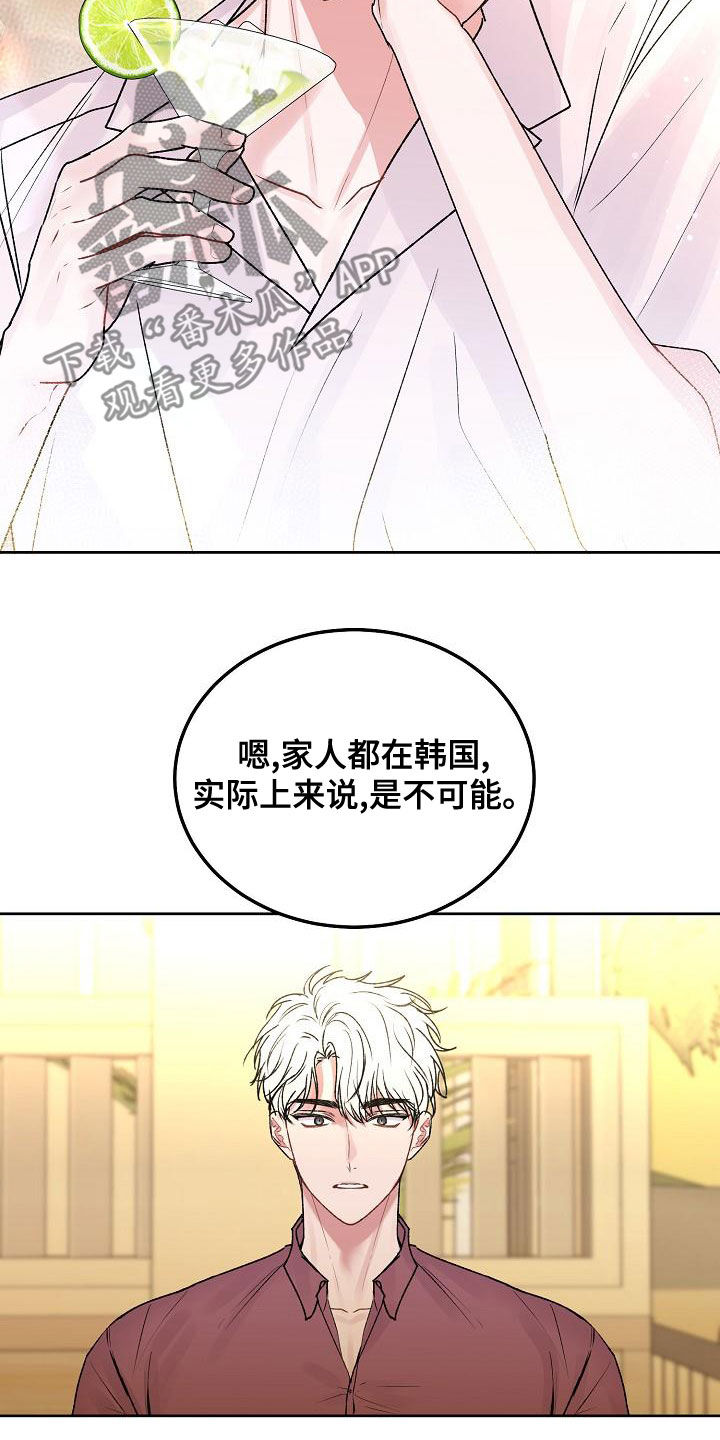 《大人别哭》漫画最新章节第95章：【番外】惊喜免费下拉式在线观看章节第【21】张图片