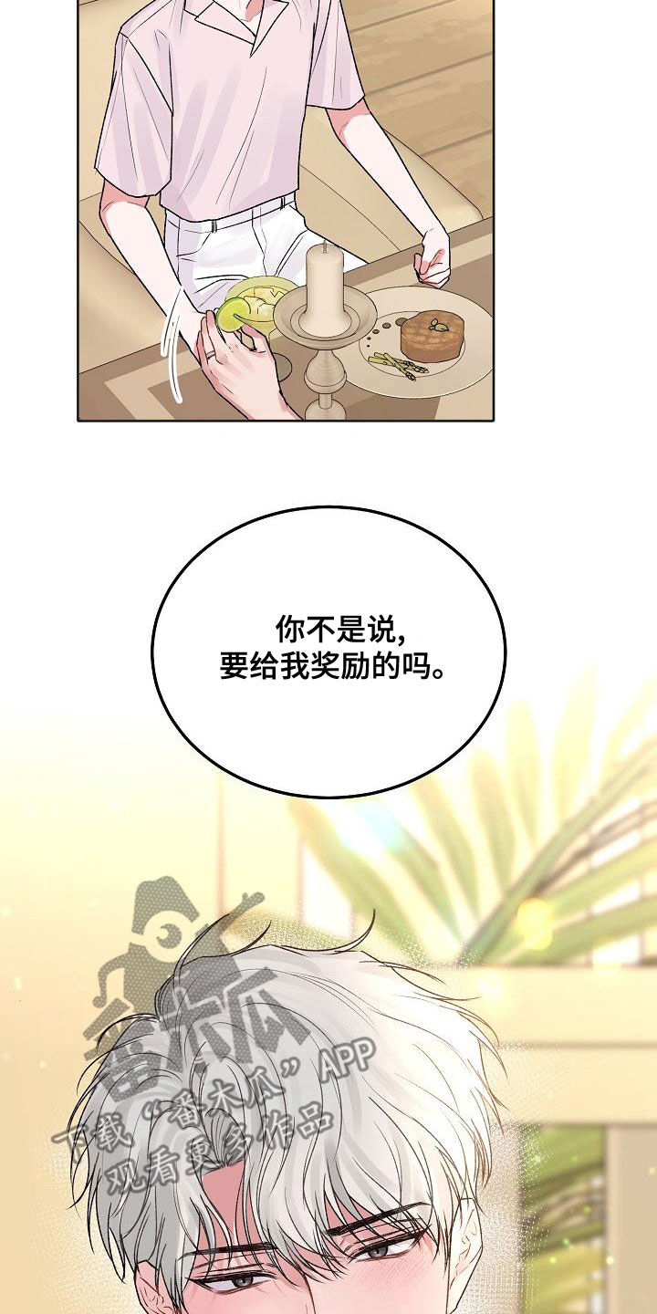 《大人别哭》漫画最新章节第95章：【番外】惊喜免费下拉式在线观看章节第【17】张图片