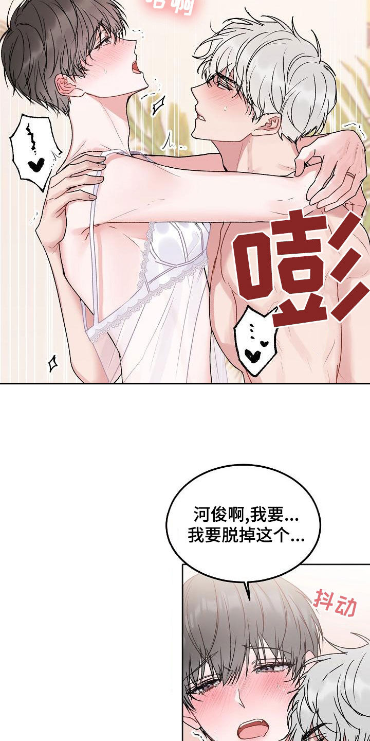 《大人别哭》漫画最新章节第96章：【番外】很可惜免费下拉式在线观看章节第【5】张图片