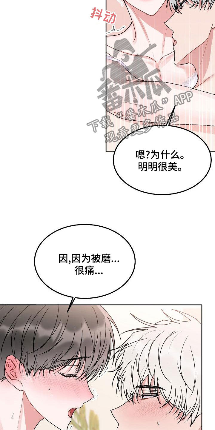 《大人别哭》漫画最新章节第96章：【番外】很可惜免费下拉式在线观看章节第【4】张图片