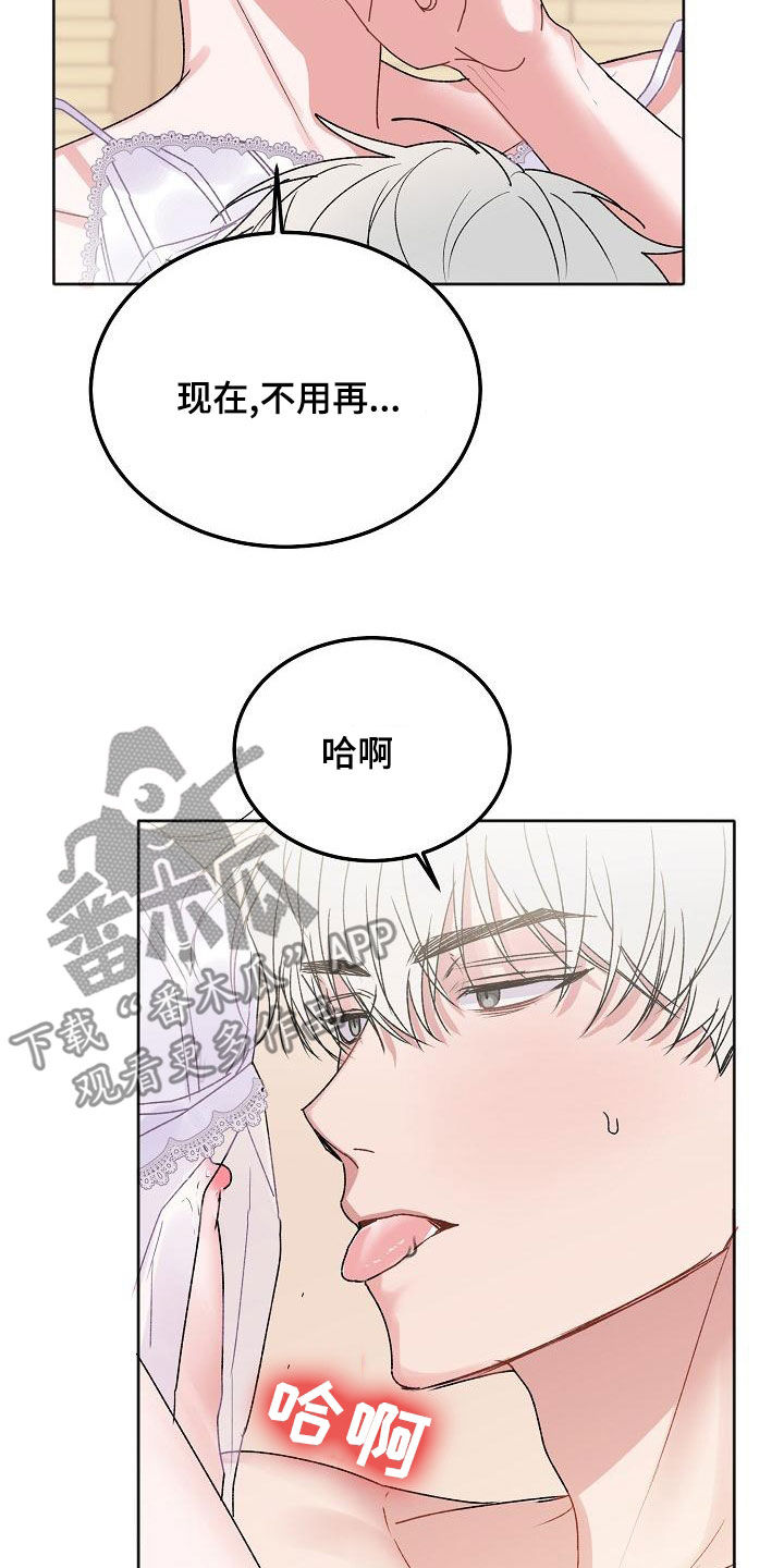 《大人别哭》漫画最新章节第96章：【番外】很可惜免费下拉式在线观看章节第【9】张图片