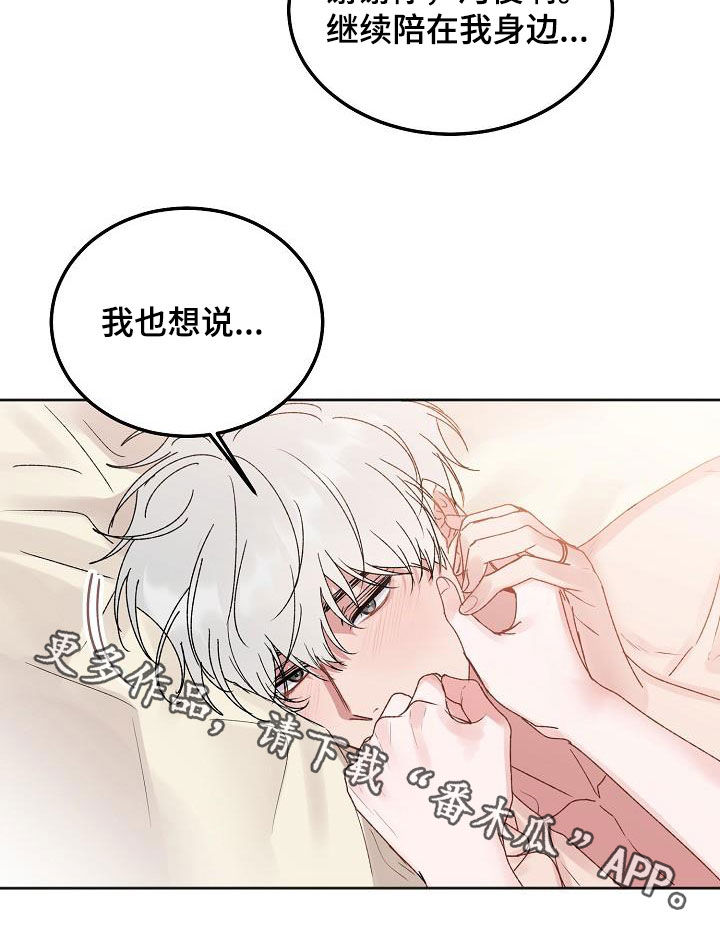 《大人别哭》漫画最新章节第98章：【番外】真是万幸免费下拉式在线观看章节第【1】张图片