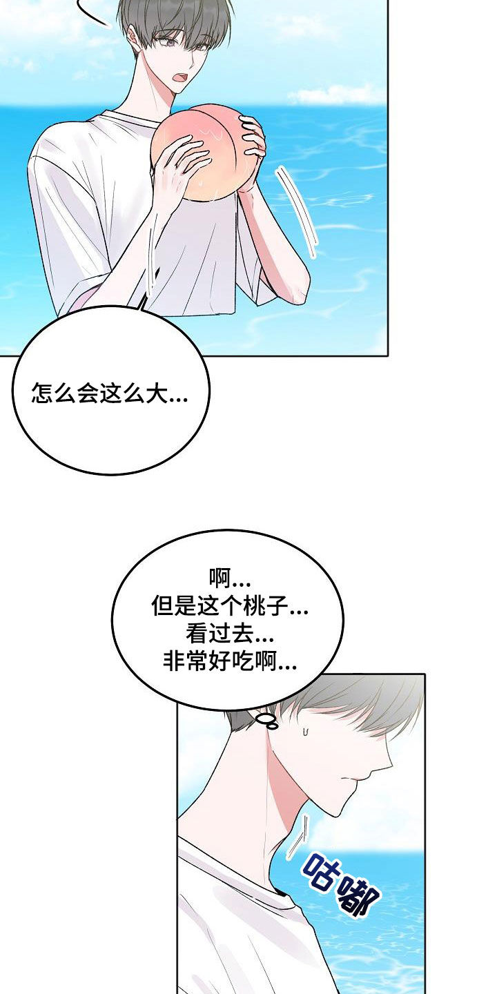 《大人别哭》漫画最新章节第99章：【番外】会有好事发生免费下拉式在线观看章节第【14】张图片