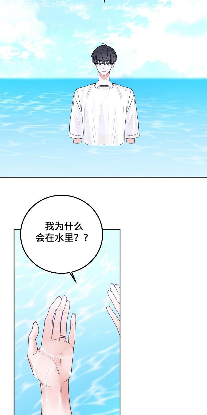 《大人别哭》漫画最新章节第99章：【番外】会有好事发生免费下拉式在线观看章节第【17】张图片