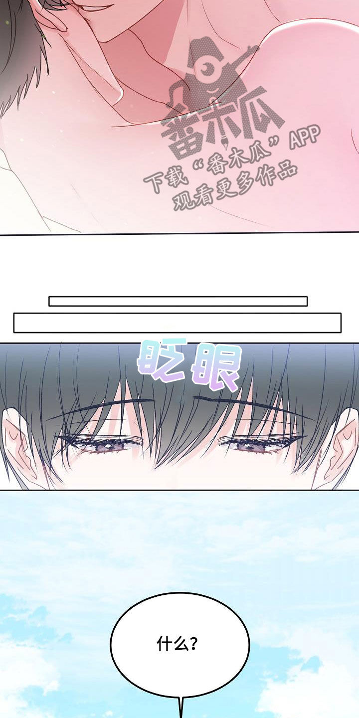 《大人别哭》漫画最新章节第99章：【番外】会有好事发生免费下拉式在线观看章节第【18】张图片