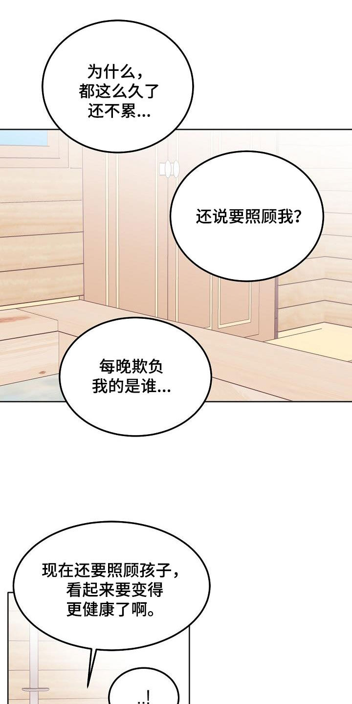 《大人别哭》漫画最新章节第99章：【番外】会有好事发生免费下拉式在线观看章节第【6】张图片