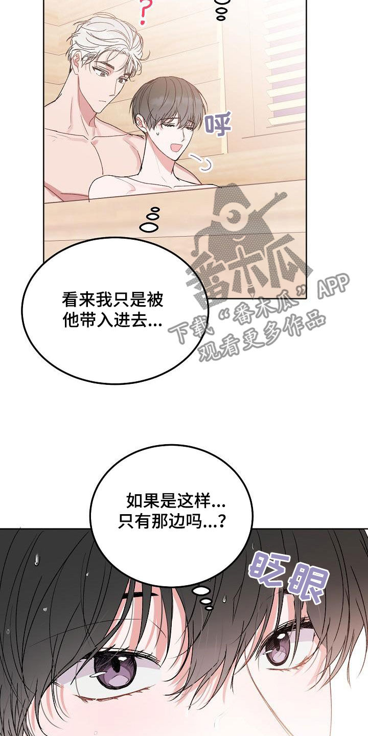 《大人别哭》漫画最新章节第99章：【番外】会有好事发生免费下拉式在线观看章节第【2】张图片