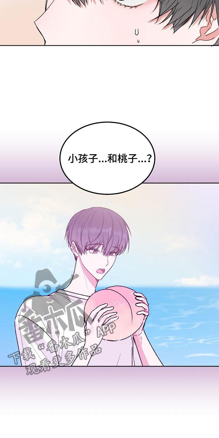 《大人别哭》漫画最新章节第99章：【番外】会有好事发生免费下拉式在线观看章节第【4】张图片