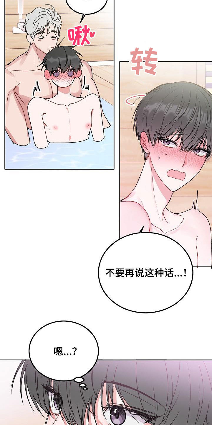 《大人别哭》漫画最新章节第99章：【番外】会有好事发生免费下拉式在线观看章节第【5】张图片