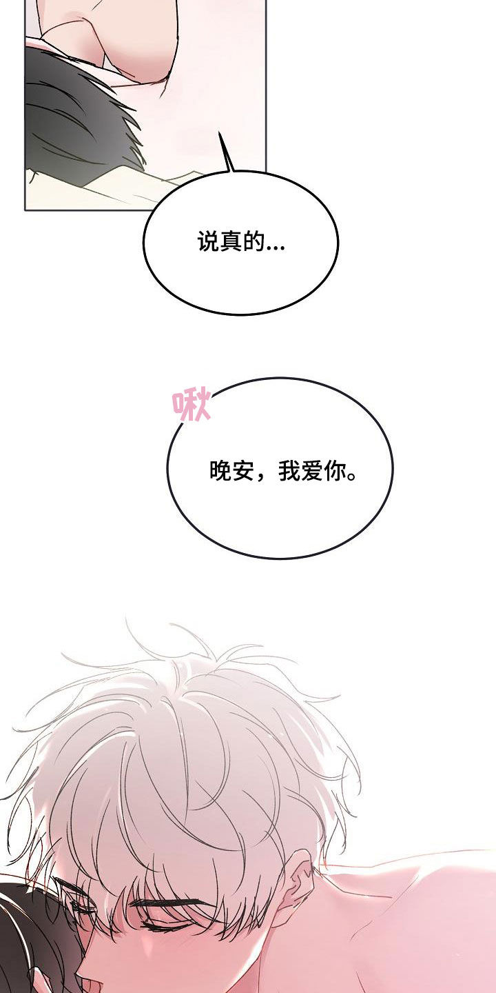 《大人别哭》漫画最新章节第99章：【番外】会有好事发生免费下拉式在线观看章节第【19】张图片