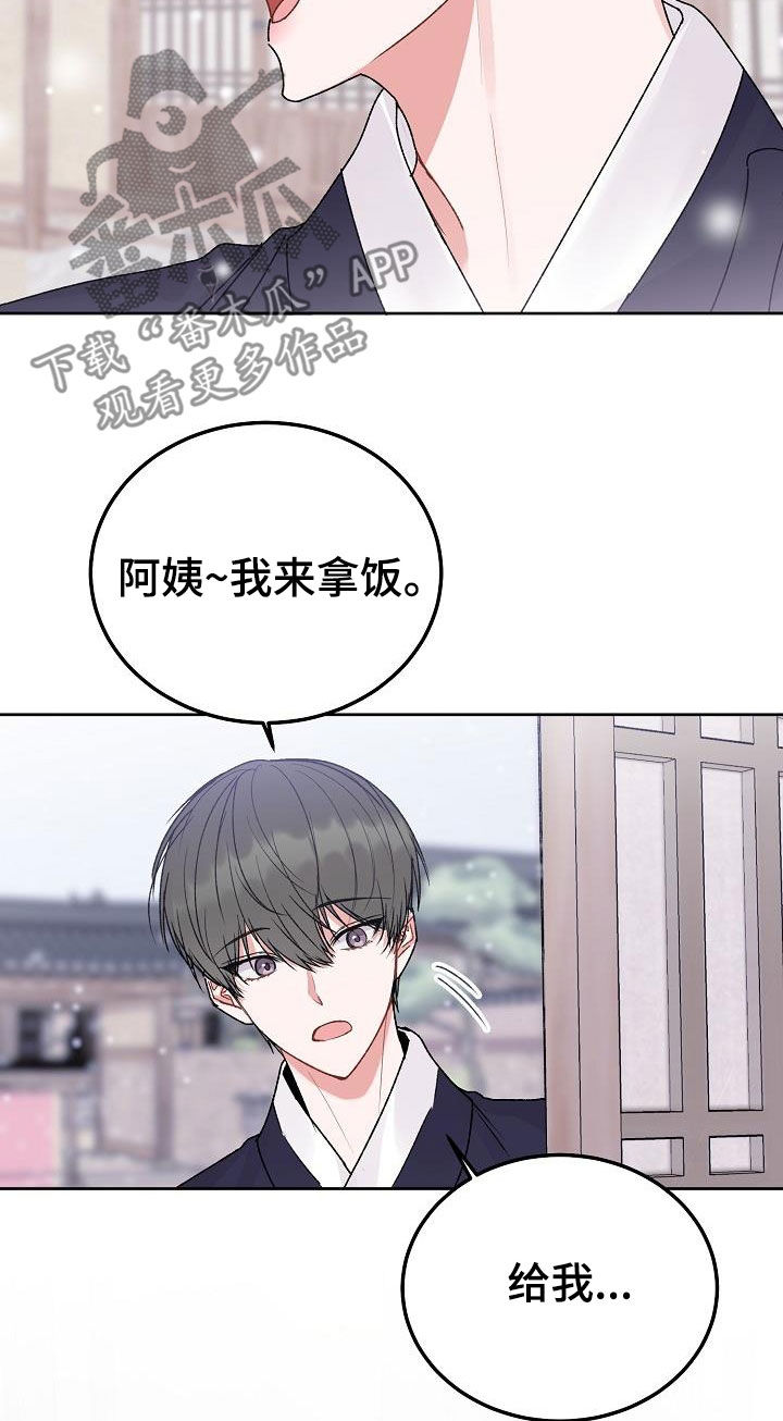 《大人别哭》漫画最新章节第100章：【番外】错觉免费下拉式在线观看章节第【17】张图片