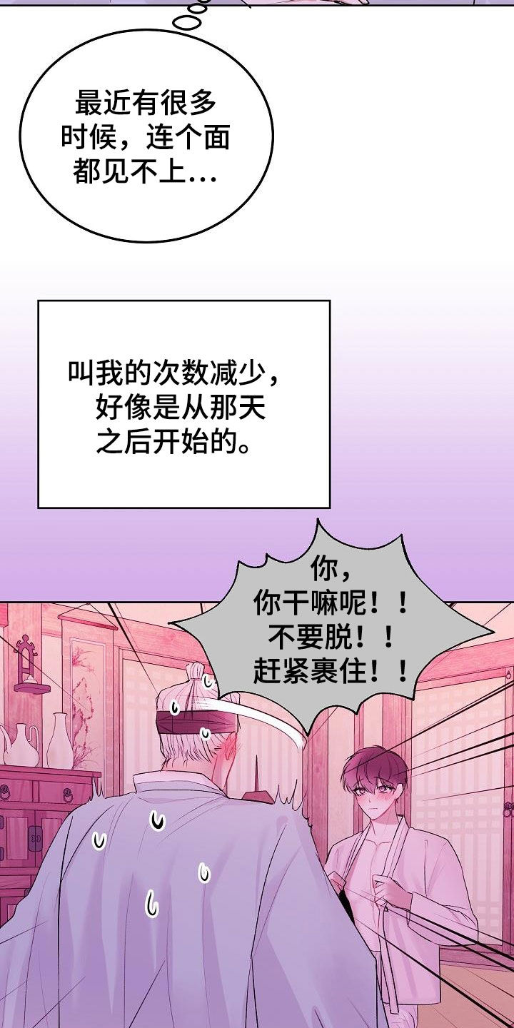 《大人别哭》漫画最新章节第100章：【番外】错觉免费下拉式在线观看章节第【5】张图片