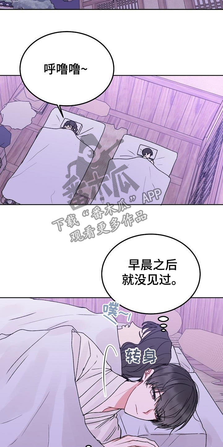 《大人别哭》漫画最新章节第100章：【番外】错觉免费下拉式在线观看章节第【6】张图片