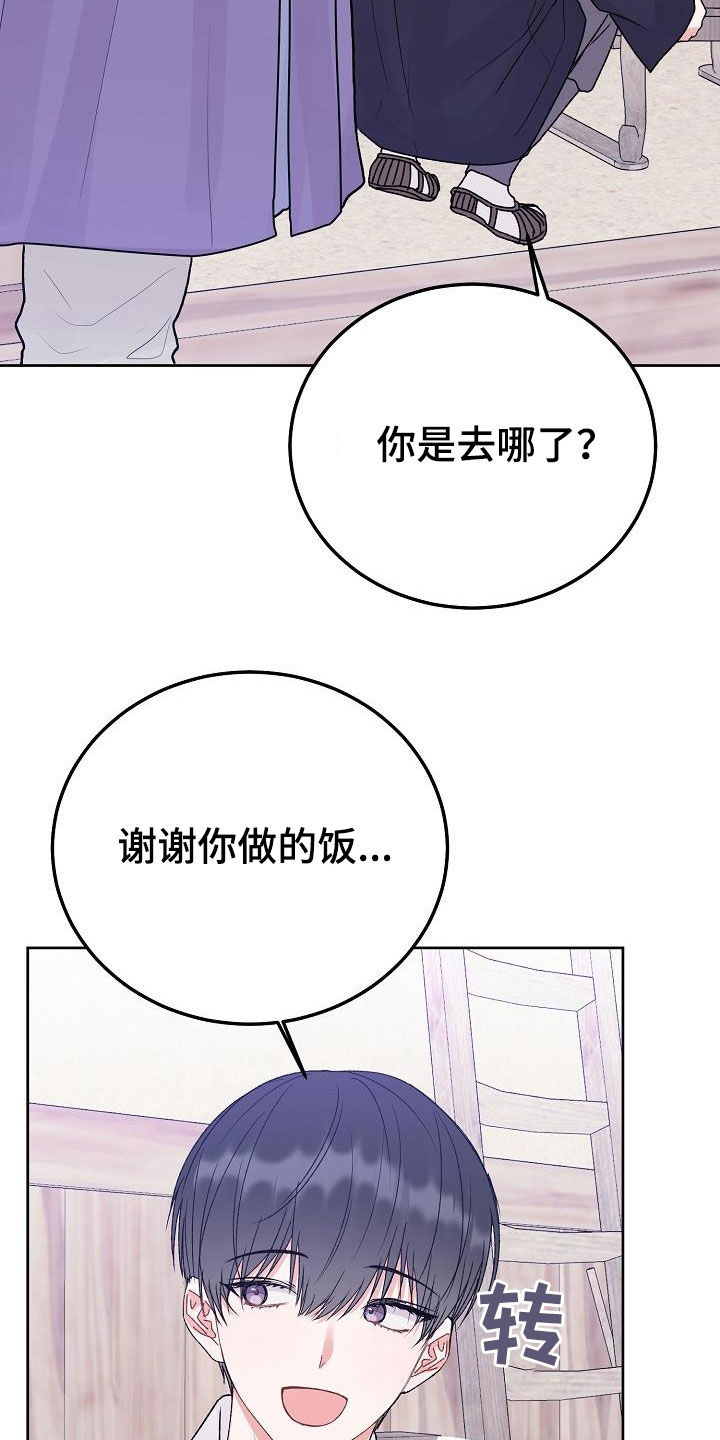 《大人别哭》漫画最新章节第100章：【番外】错觉免费下拉式在线观看章节第【13】张图片