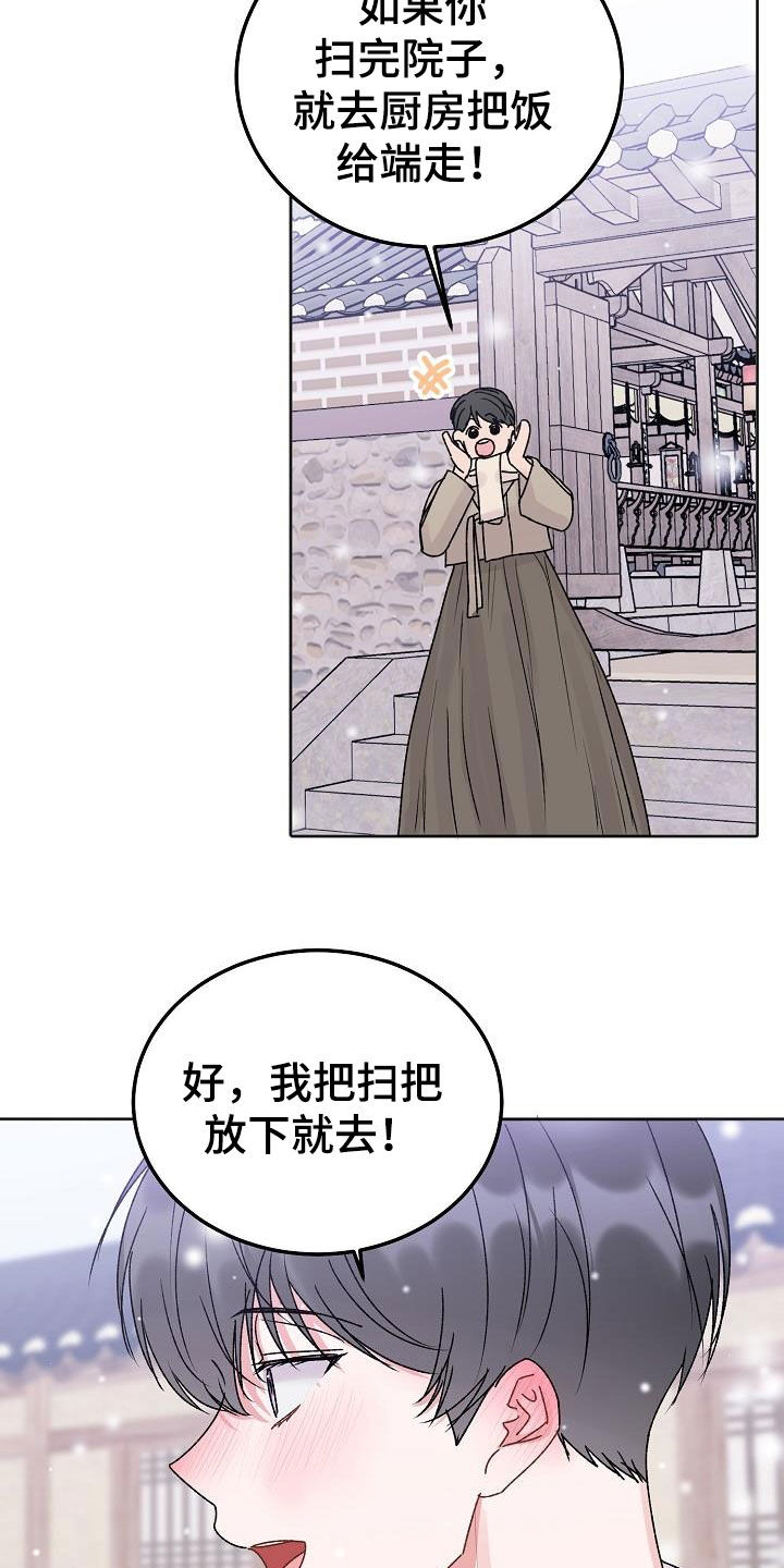 《大人别哭》漫画最新章节第100章：【番外】错觉免费下拉式在线观看章节第【18】张图片