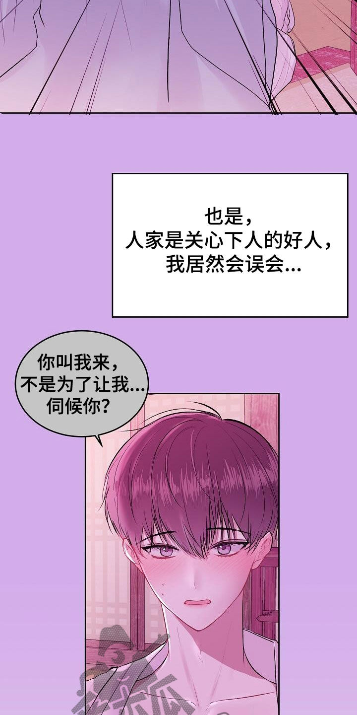 《大人别哭》漫画最新章节第100章：【番外】错觉免费下拉式在线观看章节第【4】张图片