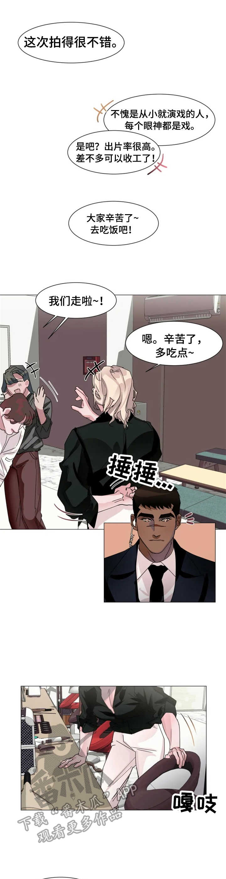 《迷弟保镖》漫画最新章节第6章：精神支柱免费下拉式在线观看章节第【10】张图片