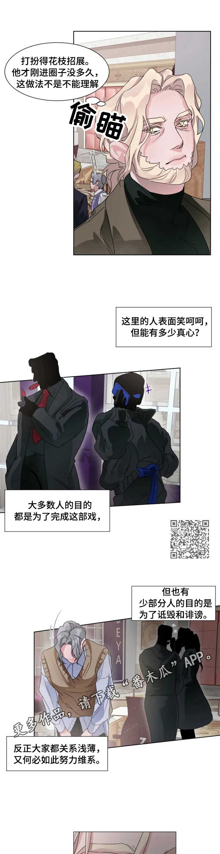 《迷弟保镖》漫画最新章节第7章：事故免费下拉式在线观看章节第【7】张图片