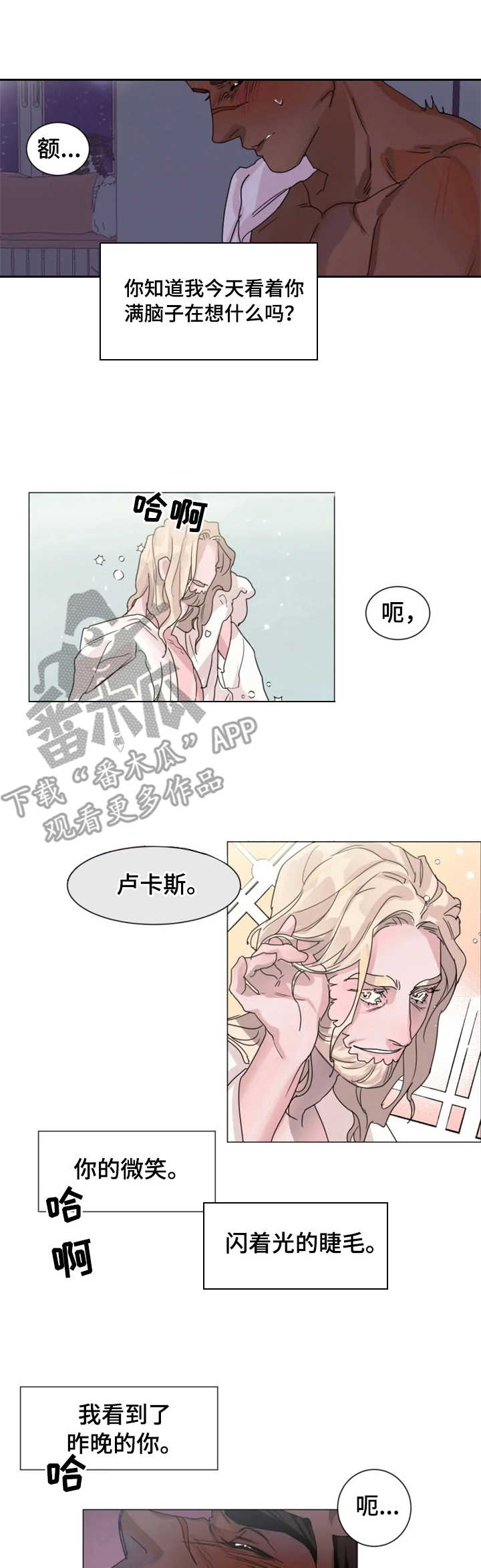 《迷弟保镖》漫画最新章节第7章：事故免费下拉式在线观看章节第【12】张图片