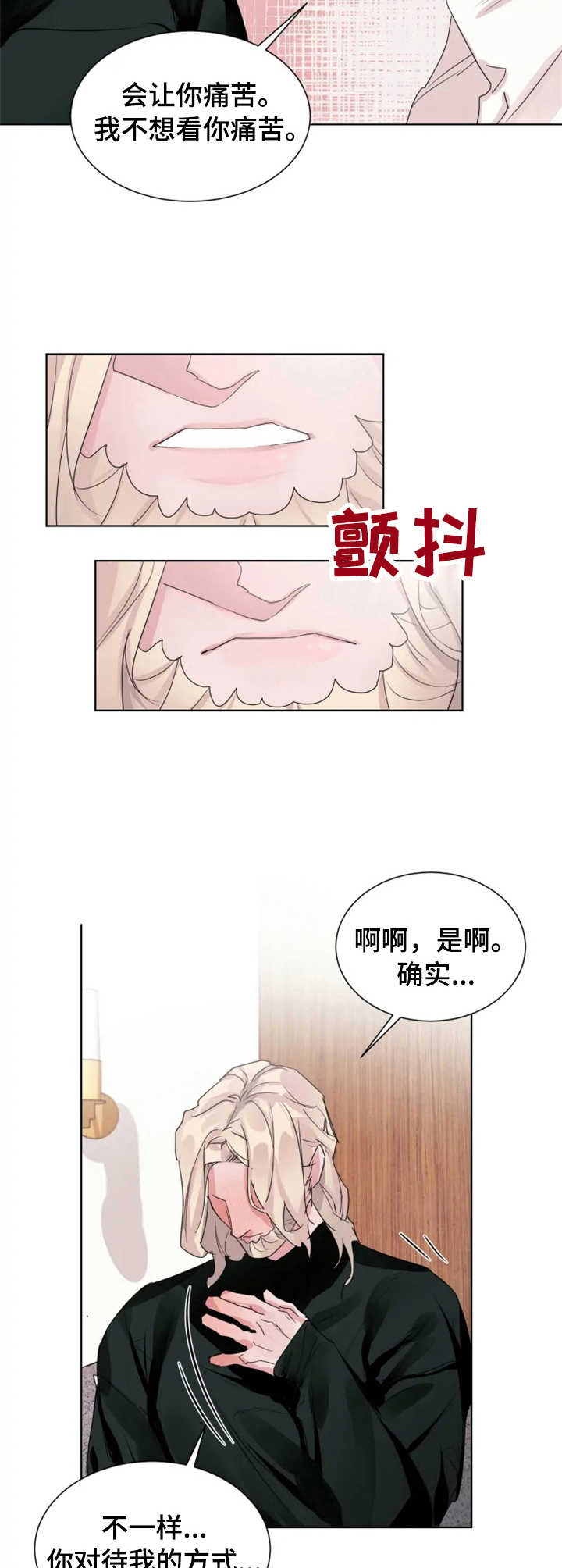 《迷弟保镖》漫画最新章节第12章：冲动免费下拉式在线观看章节第【2】张图片