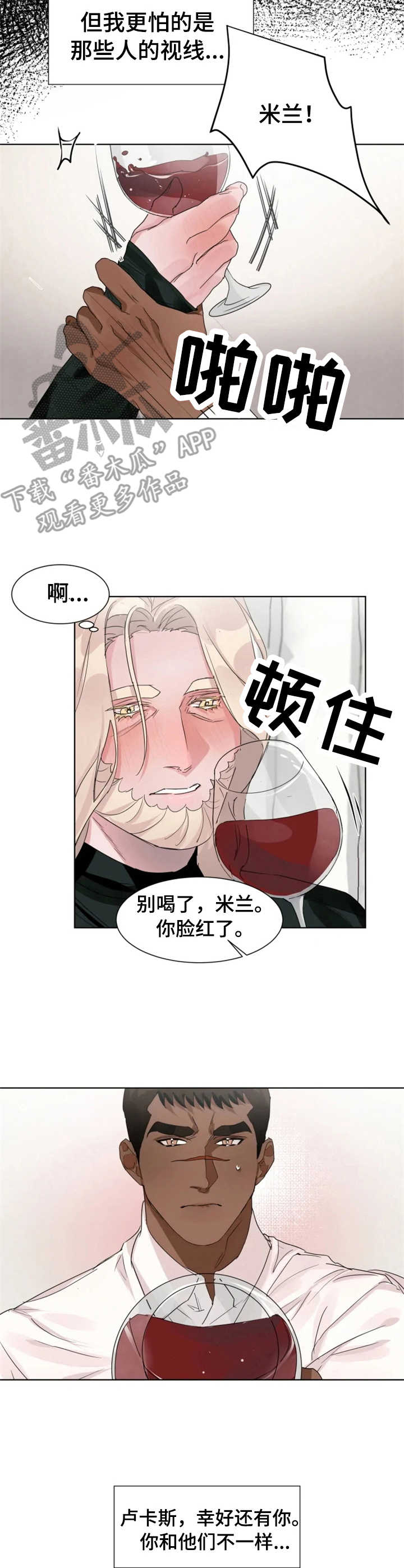 《迷弟保镖》漫画最新章节第12章：冲动免费下拉式在线观看章节第【7】张图片