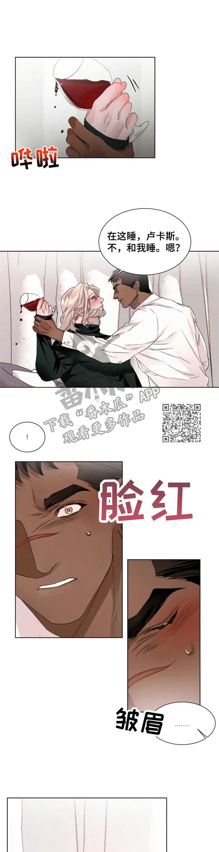 《迷弟保镖》漫画最新章节第12章：冲动免费下拉式在线观看章节第【5】张图片