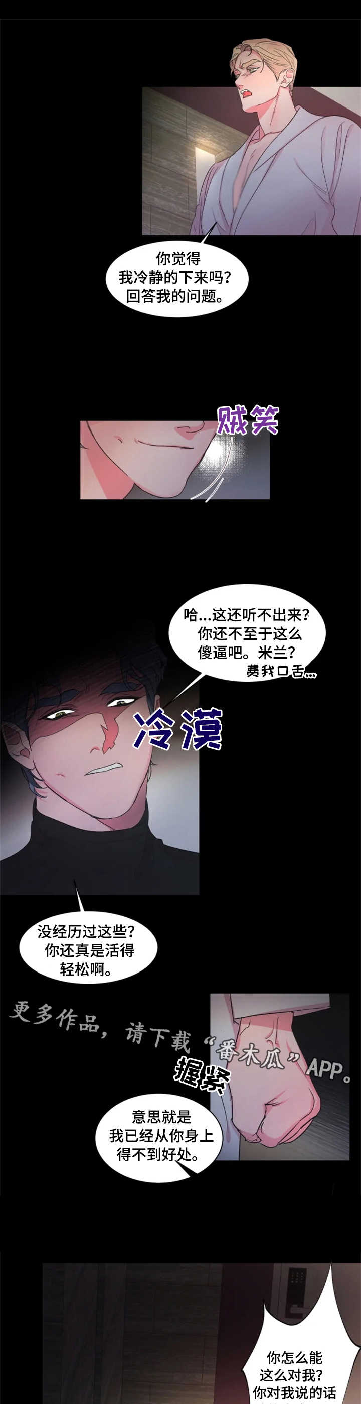 《迷弟保镖》漫画最新章节第17章：拉下水免费下拉式在线观看章节第【3】张图片