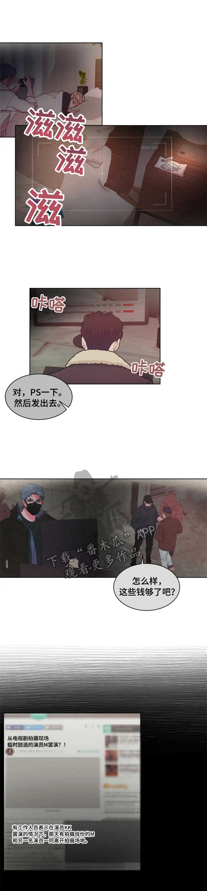 《迷弟保镖》漫画最新章节第18章：小动作免费下拉式在线观看章节第【11】张图片