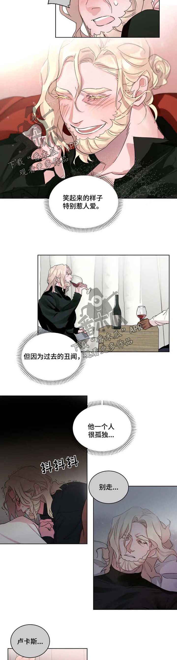 《迷弟保镖》漫画最新章节第24章：可以依靠我免费下拉式在线观看章节第【6】张图片