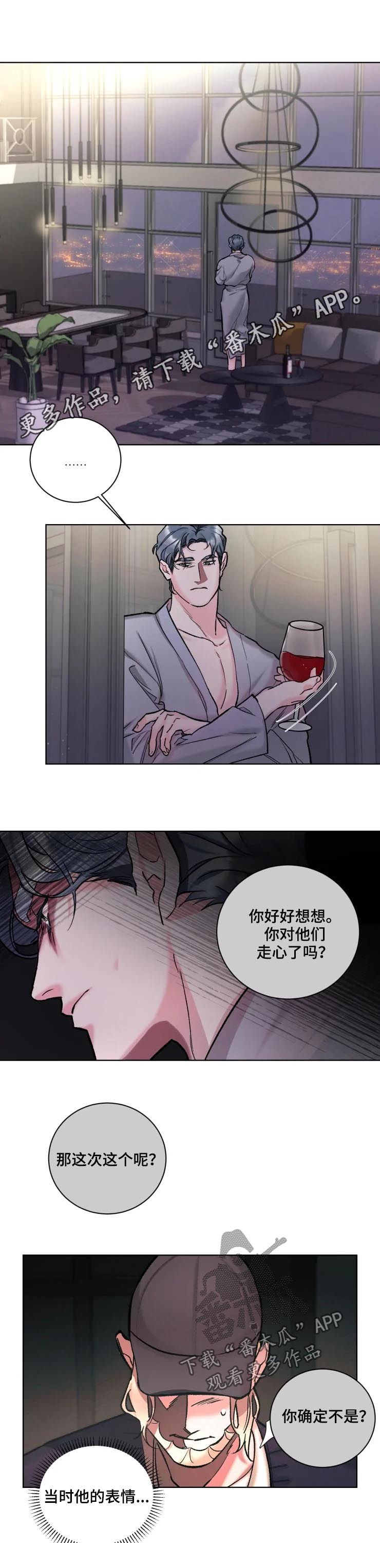 《迷弟保镖》漫画最新章节第34章：胡作非为免费下拉式在线观看章节第【9】张图片