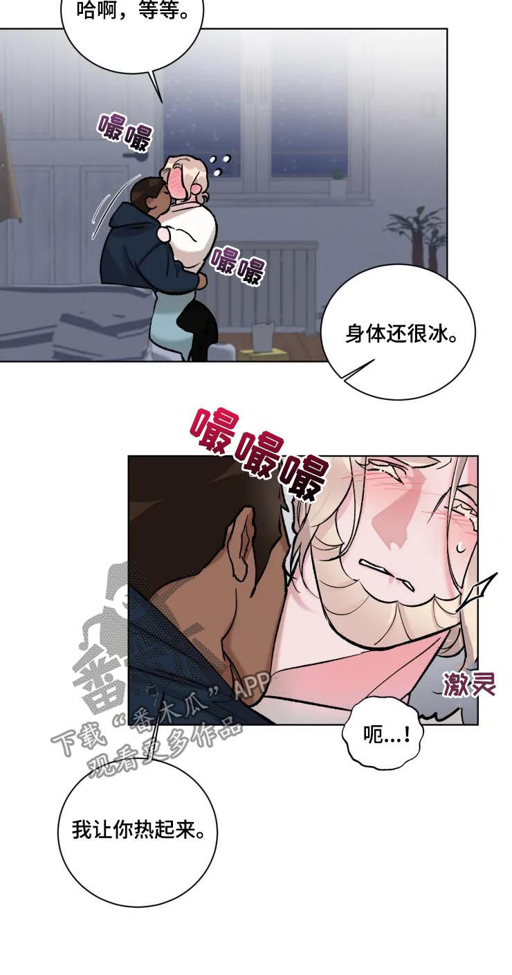 《迷弟保镖》漫画最新章节第35章：热起来免费下拉式在线观看章节第【4】张图片