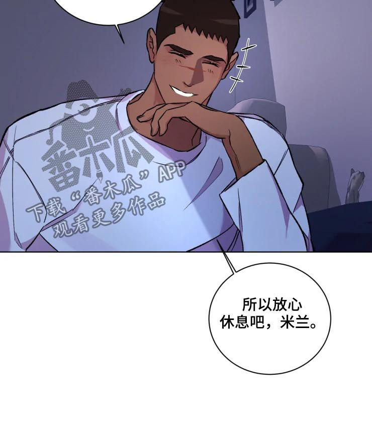 《迷弟保镖》漫画最新章节第37章：忠告免费下拉式在线观看章节第【8】张图片