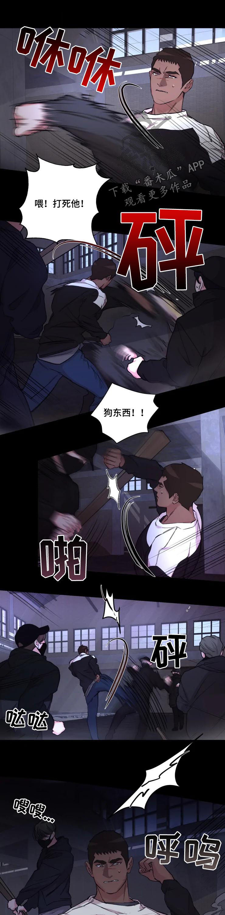 《迷弟保镖》漫画最新章节第40章：解救免费下拉式在线观看章节第【10】张图片