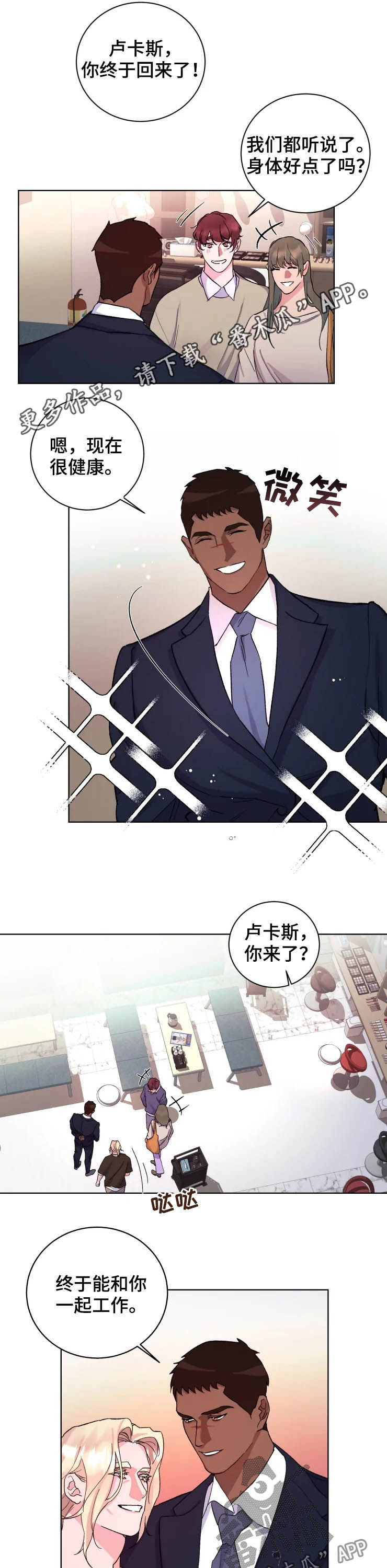 《迷弟保镖》漫画最新章节第45章：新家免费下拉式在线观看章节第【9】张图片